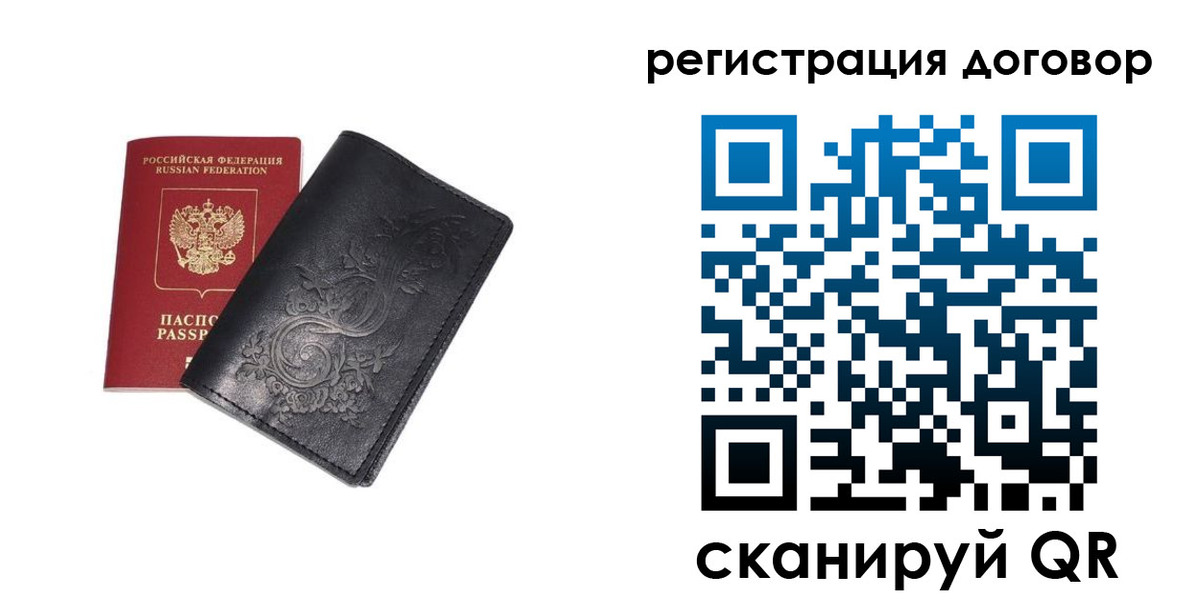 прописка в Белоярске