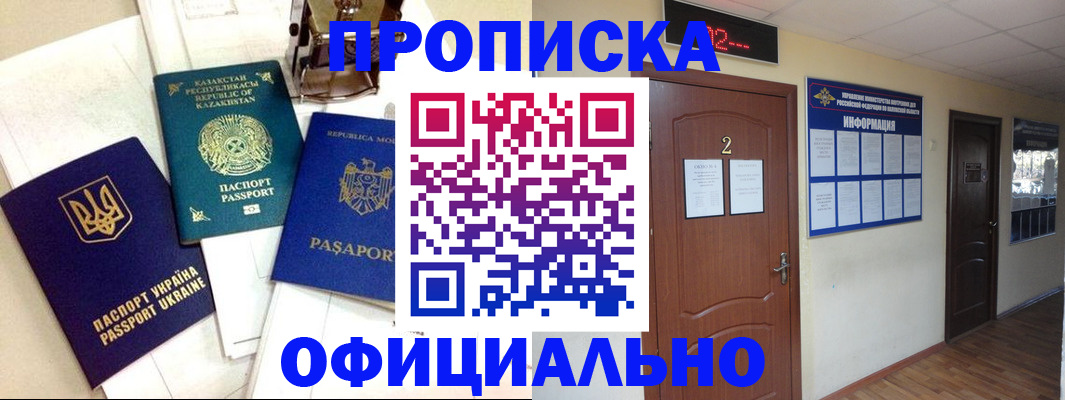временная регистрация надежно в Белоярске